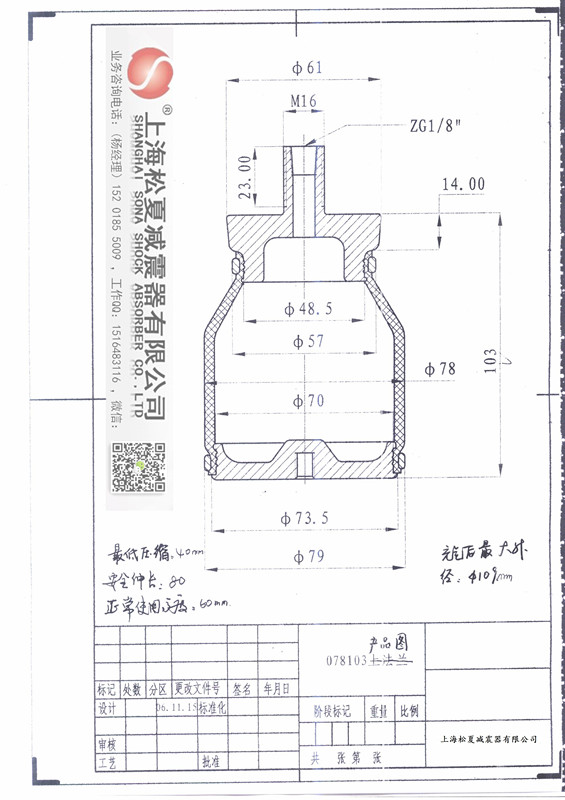 精密儀器用橡膠氣囊